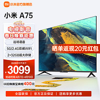 Xiaomi 小米 MI）电视A75英寸 远场语音 金属全面屏 4K超高清 2+32G 75英寸