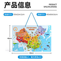 mideer 弥鹿 儿童早教磁力拼图玩具小地理地形认知中国地图磁力拼图