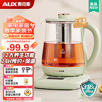 AUX 奥克斯 养生壶 1.8升养生杯316L不锈钢 ASH-08A203S 浅绿色（滤网款）