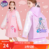 小马宝莉 儿童雨衣女童宝宝女孩小幼儿园上学用防雨雨披 紫色(升级拉链 大书包位) M