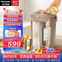 Panasonic 松下 NC-EF5000-N 保温电热水瓶 5L 金色