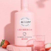 Plants Mom 植物妈妈 儿童防蛀漱口水 500ml