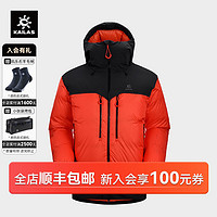 KAILAS 凯乐石 户外运动男款8000GT Light羽绒服KG2343109