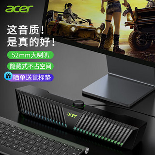 acer 宏碁 212 电脑音响蓝牙音箱 家用桌面手机笔记本低音炮 蓝牙5.0 RGB炫酷灯效 游戏音箱 黑色