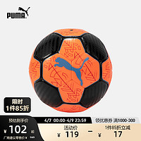 PUMA 彪马 官方 新款撞色足球 PRESTIGE BALL 083992