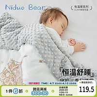 niduo bear 尼多熊 豆豆毯婴儿盖毯秋冬宝宝被子恒温毯子儿童婴儿毛毯冬季