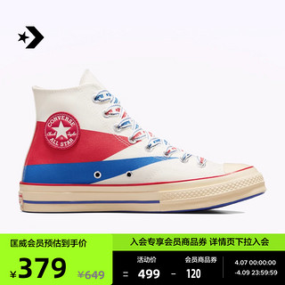 CONVERSE 匡威 官方 1970S男女复古怀旧风撞色高帮帆布鞋A07076C