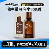 DEAR BOYFRIEND 亲爱男友 三十而已淡香水官方正品男士乌木檀香木质调邂逅持久留香