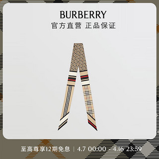 BURBERRY 博柏利 围巾男女 蒙太奇印花窄版丝巾80370171