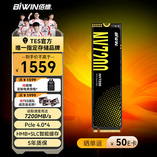 BIWIN 佰维 4TB SSD固态硬盘M.2接口(NVMe协议) NV7200商务系列｜NVMe PCIe4.0读速7200MB/s助力AI