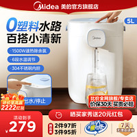 Midea 美的 MK-SP-70 恒温电热水壶 5L