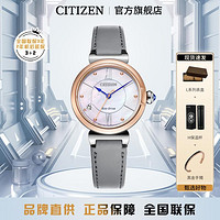 CITIZEN 西铁城 礼物 西铁城光动能小铃花贝母时尚女表EM1060-87N