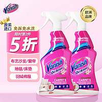 碧蓮渍无踪Vanish布艺沙发清洁剂去污漂白衬衫衣领袖口喷雾500ml*2