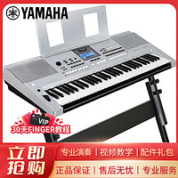 YAMAHA 雅马哈 KB-308 儿童成年专业演奏教学61键电子琴