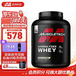 MUSCLETECH 肌肉科技 增肌粉健肌粉健身男女运动营养粉 高性能水解乳清蛋白质粉4磅（1820g)香草味