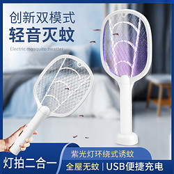 新款光触媒电二合一家自动诱蚊驱蚊捕蚊器