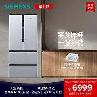SIEMENS 西门子 478L多门家用电冰箱法式家用大容量官方49FA92