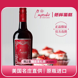 FRANZIA 芳丝雅 纸杯蛋糕cup cake红酒美国原瓶进口正品红丝绒葡萄酒750ml