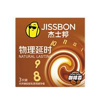 jissbon 杰士邦 咖啡安全套尝鲜套装 3只+赠随机套3只 共6只