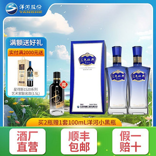 百亿补贴：YANGHE 洋河 蓝色经典 高之蓝 42%vol 浓香型白酒 500ml*2瓶 双支装