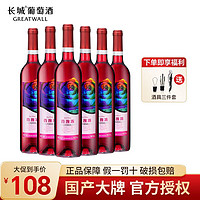 GREATWALL 长城香逸浓甜红葡萄酒红酒750ml*6瓶整箱批发送礼