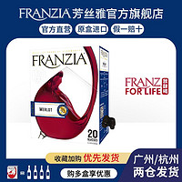 FRANZIA 芳丝雅 红酒美国原盒进口正品单杯盒装美乐梅洛红葡萄酒3L