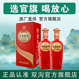 双沟 柔和 红精品 42%vol 浓香型白酒