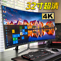 泰坦军团 32英寸4K显示器32C1UF电脑曲面大屏幕P32H2R  C32SU