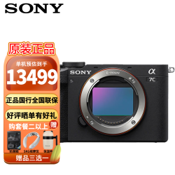 SONY 索尼 ILCE-7CM2 新全画幅微单 黑色