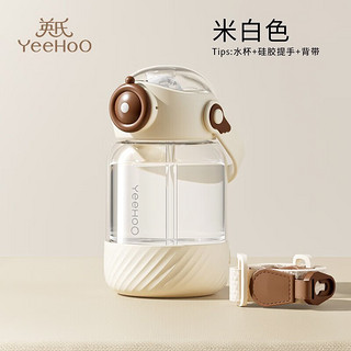 YeeHoO 英氏 儿童水杯 便携背带吸管杯小水壶 贵族白 600ml