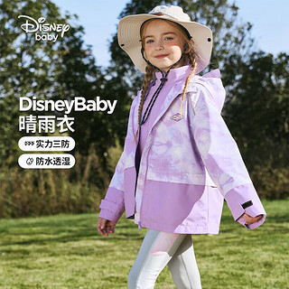 Disney 迪士尼 童装儿童女童工装连帽外套梭织防水户外上衣24春DB411IE11紫130