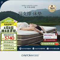 LYNPON HOUSEWARE 林芃家品 林芃云宿弹簧床垫席梦思垫子定制乳胶软垫家用椰棕1.8x2米20cm厚