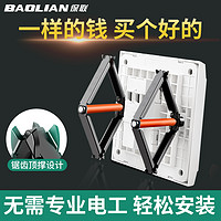 BaoLian 保联 86型通用暗盒修复器尼龙款 1个装