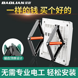 BaoLian 保联 86型通用暗盒修复器尼龙款 1个装