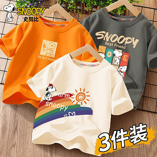 SNOOPY 史努比 男童短袖t恤纯棉半袖儿童2024新款童装潮时髦女童夏装 阳光努左象+好友努K中橙+彩条岩 110