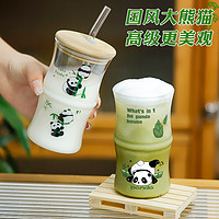霄仙子 中式熊猫竹节杯子女新款2023好看玻璃杯简约牛奶杯家用吸管杯水杯