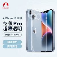 SNOWKIDS 苹果14Plus手机壳iPhone14Plus防摔超透薄保护壳保护套镜头膜护镜全包透明硅胶软TPU防尘护镜