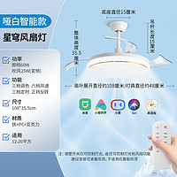 雷士照明 智能款60瓦三色调光-42寸扇叶 六档调风丨RA97