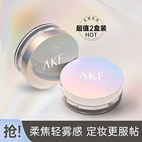 AKF 艾乐肤 散粉定妆粉防水防汗持久控油不脱妆轻薄蜜粉饼女