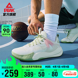 PEAK 匹克 态极逐风2.0篮球鞋男鞋缓震舒适比赛球鞋DA420021 米白/绿 41
