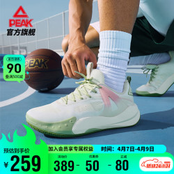 peak匹克态极逐风20篮球鞋男鞋缓震舒适比赛球鞋da420021米白绿41