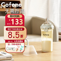 移动端：cofene 可菲尼 翻盖吸管奶瓶ppsu新生儿6个月一岁以上防胀气宽口径3岁-6岁