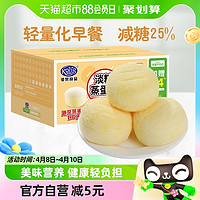 88VIP：Kong WENG 港荣 淡糖蒸蛋糕800g减糖25%整箱营养早餐糕点零食