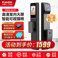 kaadas 凯迪仕 指纹锁Q6VP大屏可视猫眼智能锁