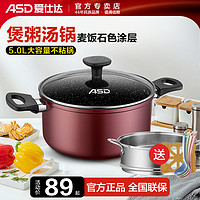 ASD 爱仕达 汤锅不粘锅家用电磁炉婴儿辅食锅泡面热奶锅煮粥双耳小蒸锅