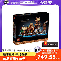 LEGO 乐高 21343IDEAS系列维京村庄男女孩益智拼积木玩具