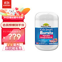 澳萃维 Kids Smart 佳思敏 儿童三色DHA鱼油爆浆丸 三色果味 180粒