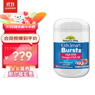 澳萃维 Kids Smart 佳思敏 儿童三色DHA鱼油爆浆丸 三色果味 180粒