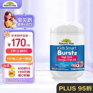 澳萃维 Kids Smart 佳思敏 儿童三色DHA鱼油爆浆丸 三色果味 180粒