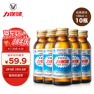 力保健 保健饮料 100ml*10瓶